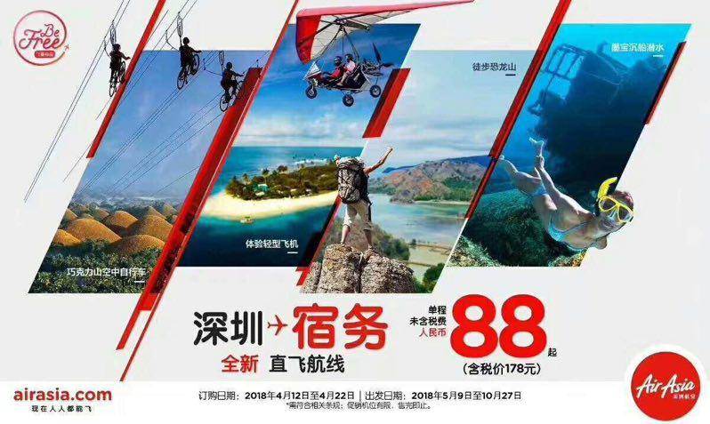 深圳直飞塞班岛航班,深圳直飞冲绳飞机