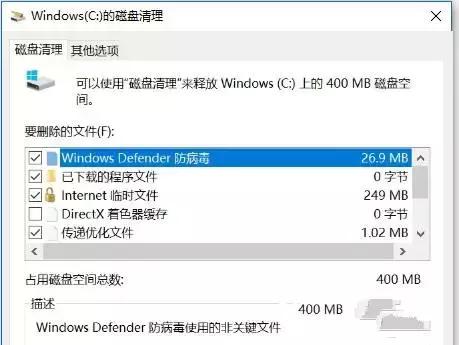 win10系统盘清理教程,win10如何清理缓存空间不足