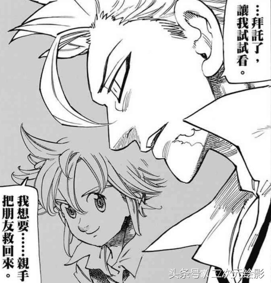 七大罪班最强实力,七大罪班很弱吗