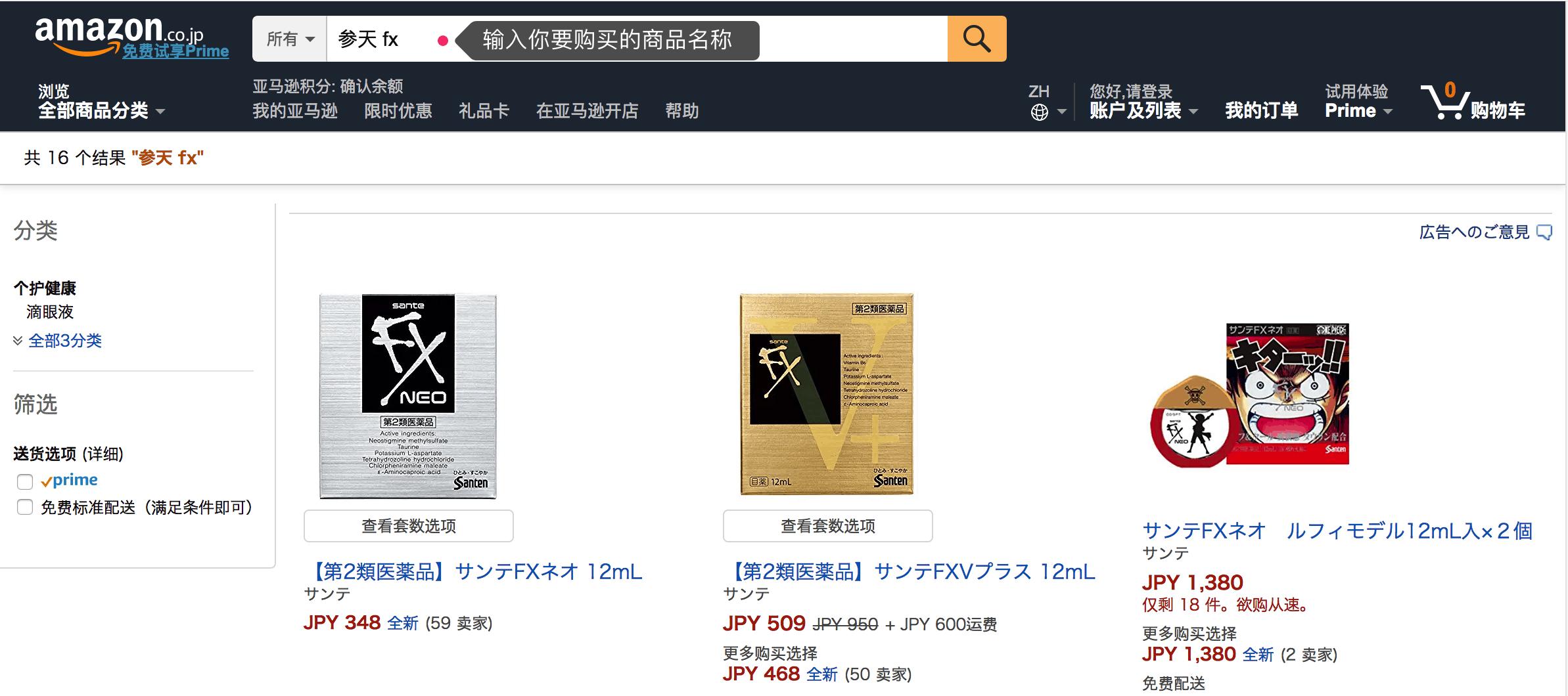 日本亚马逊多久能到国内,国内如何购买日本亚马逊