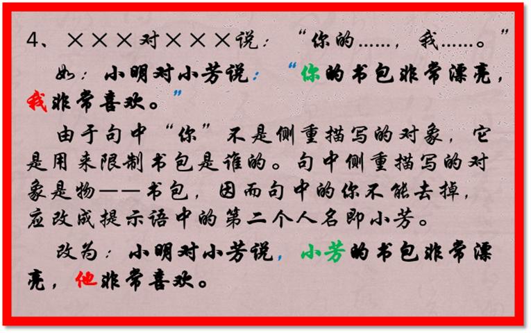 小学转述句的技巧和口诀,老师不教自己的孩子用老话怎么说
