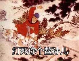 我的语文老师死了，被这些课本涂鸦气死的