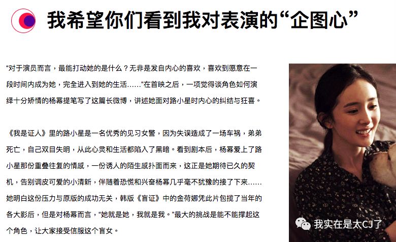 李萌采访提到杨幂,杨幂主动公开与李萌合作全部细节