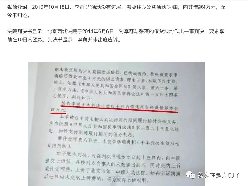 李萌采访提到杨幂,杨幂主动公开与李萌合作全部细节