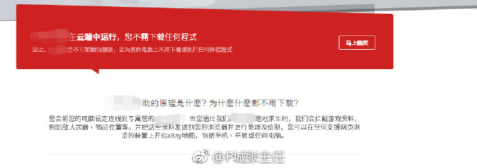 绝地求生测距辅助,绝地求生雷达辅助安装教程