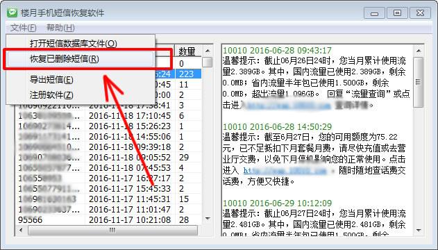 苹果11短信删除了怎么恢复,苹果12短信删除了怎么恢复