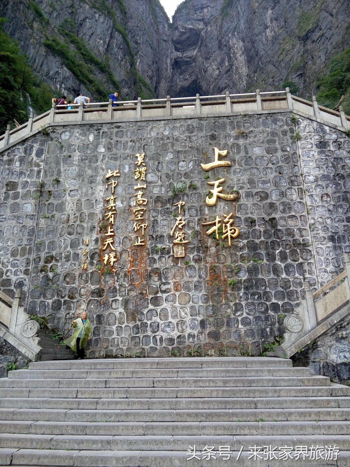 山东到张家界凤凰五日游攻略图文,佛山去张家界旅游攻略路线推荐图