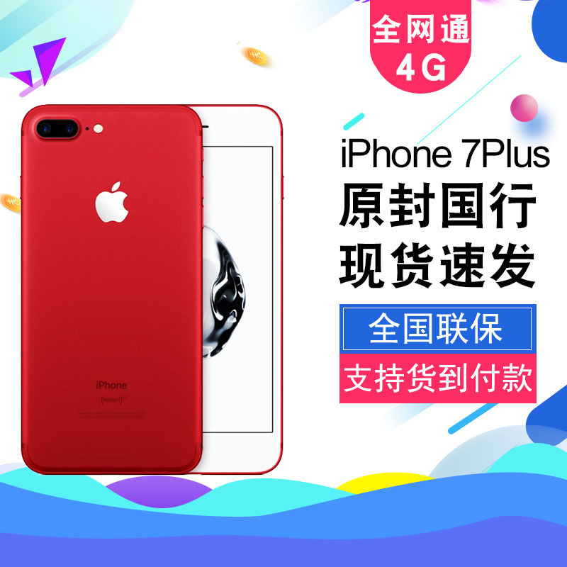 淘宝卖家iphone,淘宝商家哪些话不能说