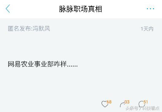 网易农业部养猪是真的吗？平头哥王兴不裁员你信吗？