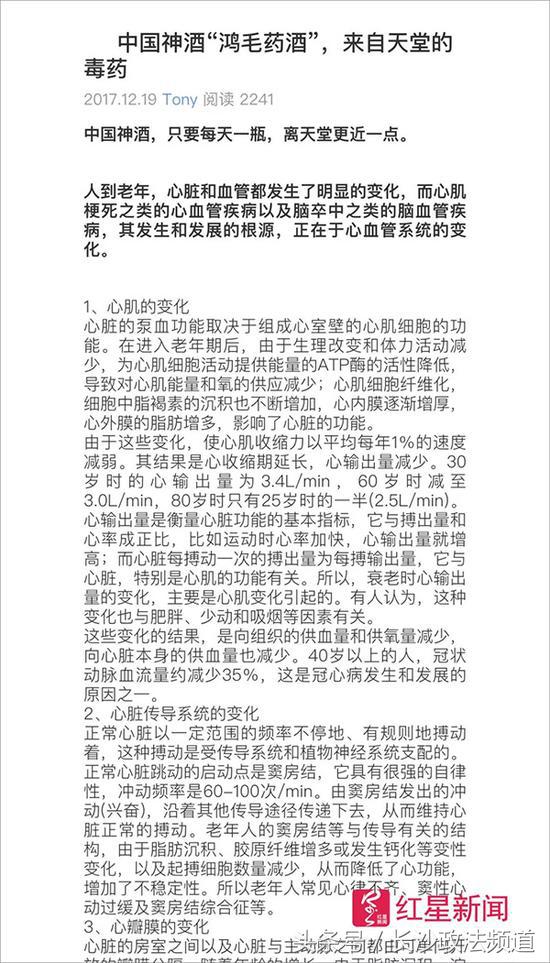 鸿茅药酒跨省抓捕事件启示,鸿茅药酒跨省抓捕事件处理结果