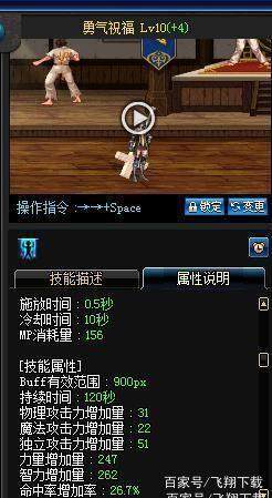 dnf奶妈带镰刀还是十字架,dnf奶妈荒古十字架