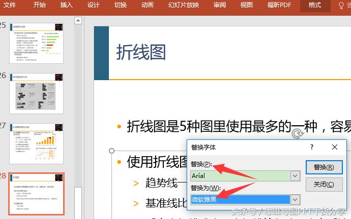 大神常用的7个ppt实用技巧,ppt入门技巧一定要学会这些