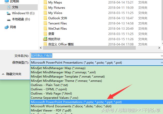 5分钟掌握最实用的ppt制作技巧,花3分钟学会这5个ppt神技巧