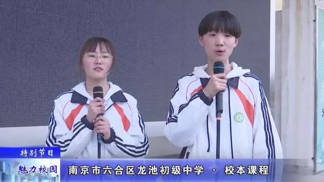 南京特别节目,南京龙池初级中学纪录片
