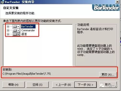 bartender打印预览可以打印出一半,bartender使用教程批量打印