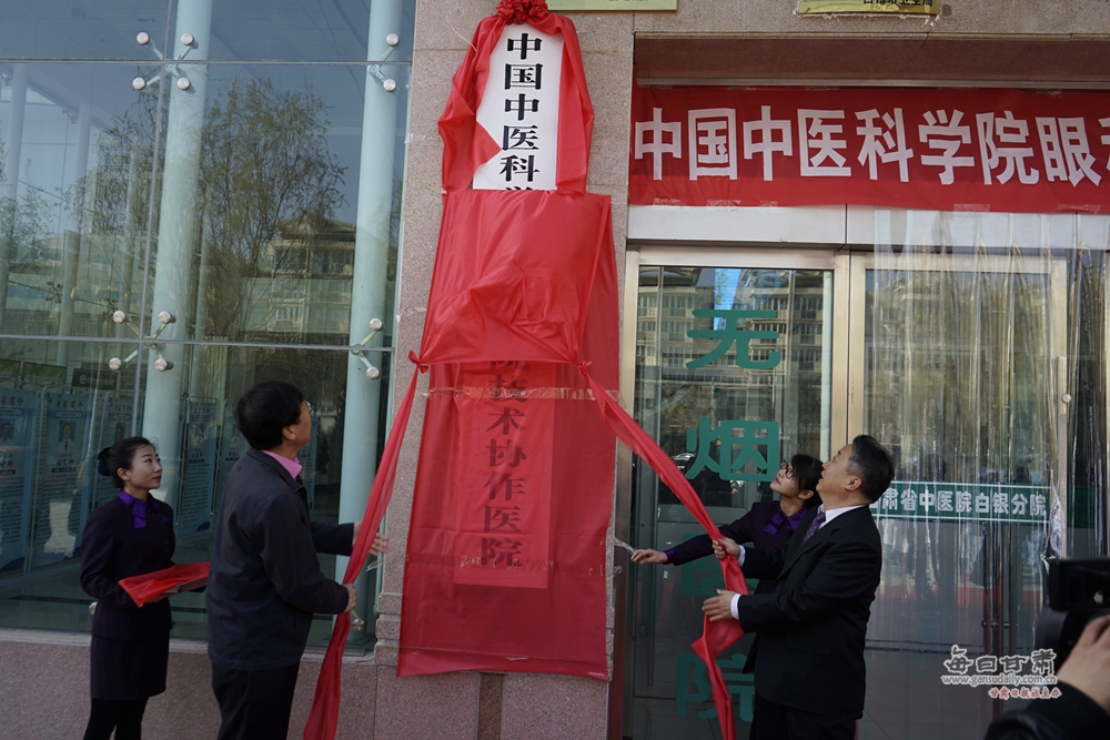 中国中医科学院中医技术合作中心,中国中医科学院科技合作中心