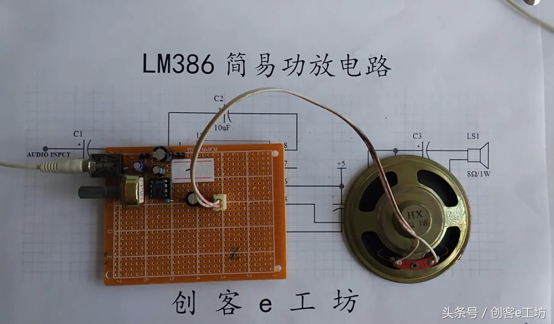 最简单易学的功放制作教程,怎么制作简易功放及原理
