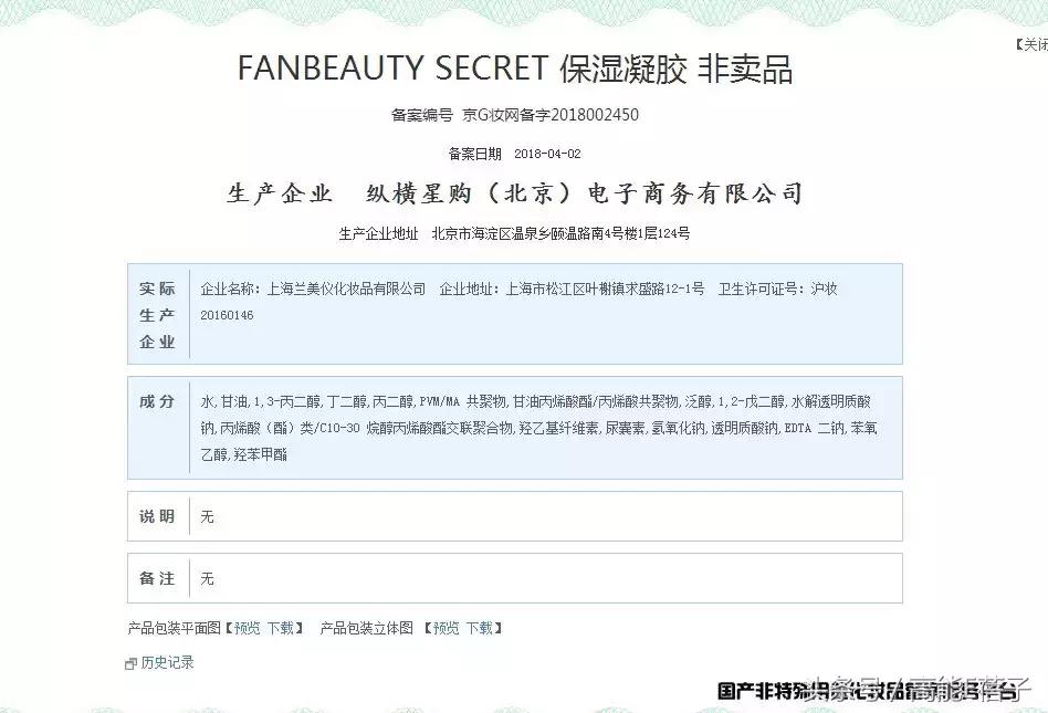用了范冰冰的FANBEAUTY，就能像范冰冰一样BEAUTY吗？