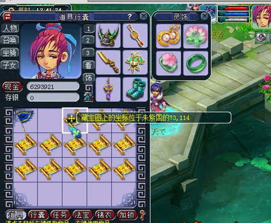 梦幻西游挖低级宝图攻略,梦幻西游挖低级宝图的技巧