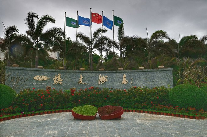 爱旅行爱生活之海南三亚蜈支洲,爱旅行游记攻略