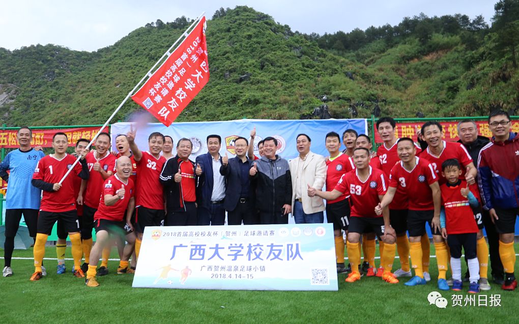 贺州足球小镇最新动态,贺州星耀五洲足球小镇