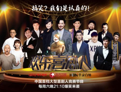 东方卫视欢乐喜剧人小品,东方卫视现在还会播欢乐喜剧人吗