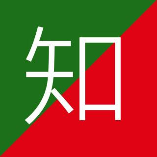 知乎到底是一个什么样的APP?为什么有那么多人用它