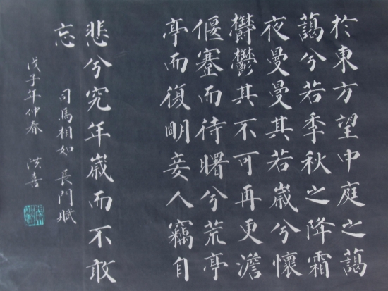 古代八名赋原文并译文