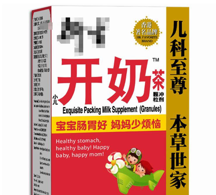 开奶茶用于开奶？蚕豆症不能吃保婴丹？辨清小儿中药，对症下药！
