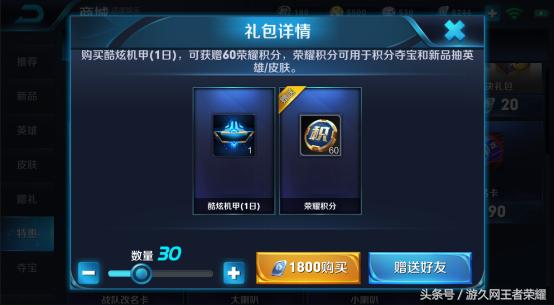 王者荣耀体验服新版本上线,王者荣耀体验服赛季更新爆料最新