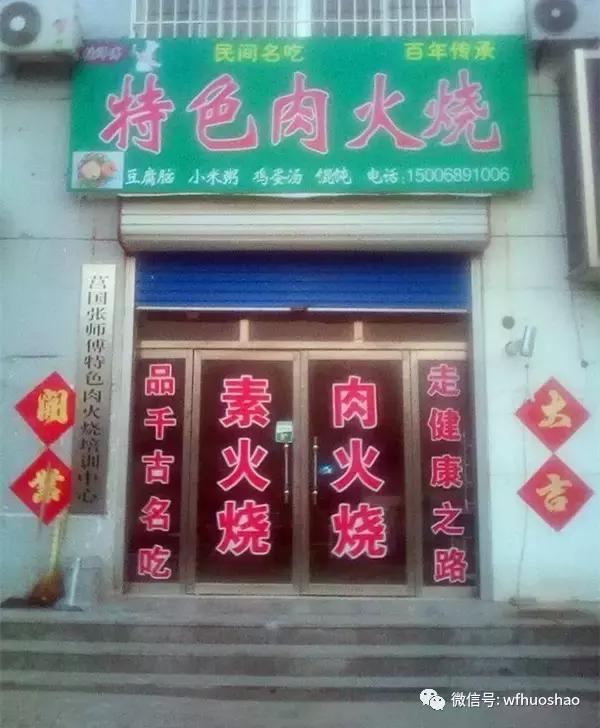 温情时刻/授人以鱼不如授之以渔,残疾人创业开起肉火烧店!