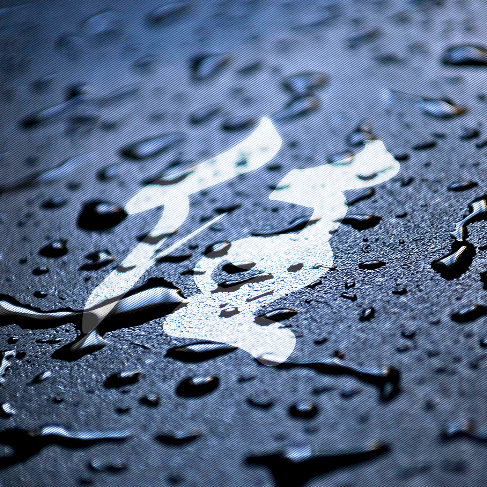 百家姓樊氏壁纸头像,百家姓微信头像壁纸