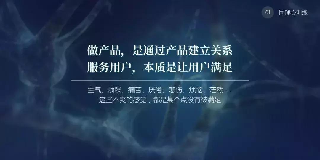 一文讲透产品思维,产品的理解与认知ppt