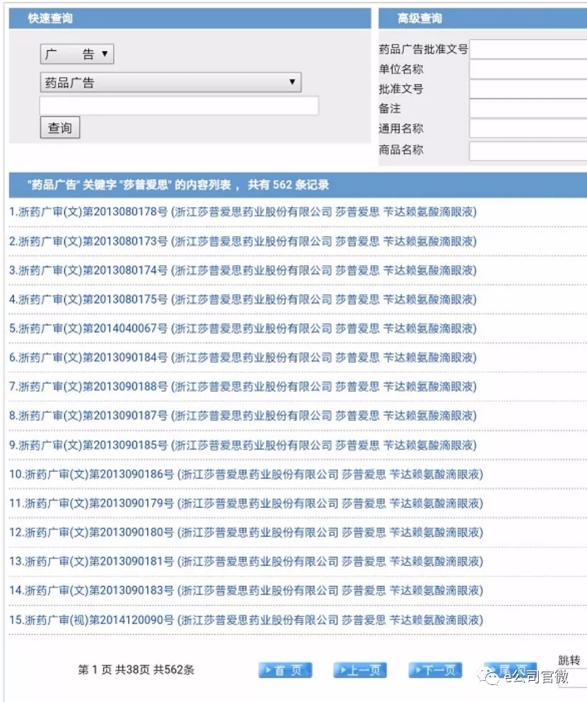 “神药”鸿茅药酒前世今生：凶猛的广告战与长袖善舞的掌门人