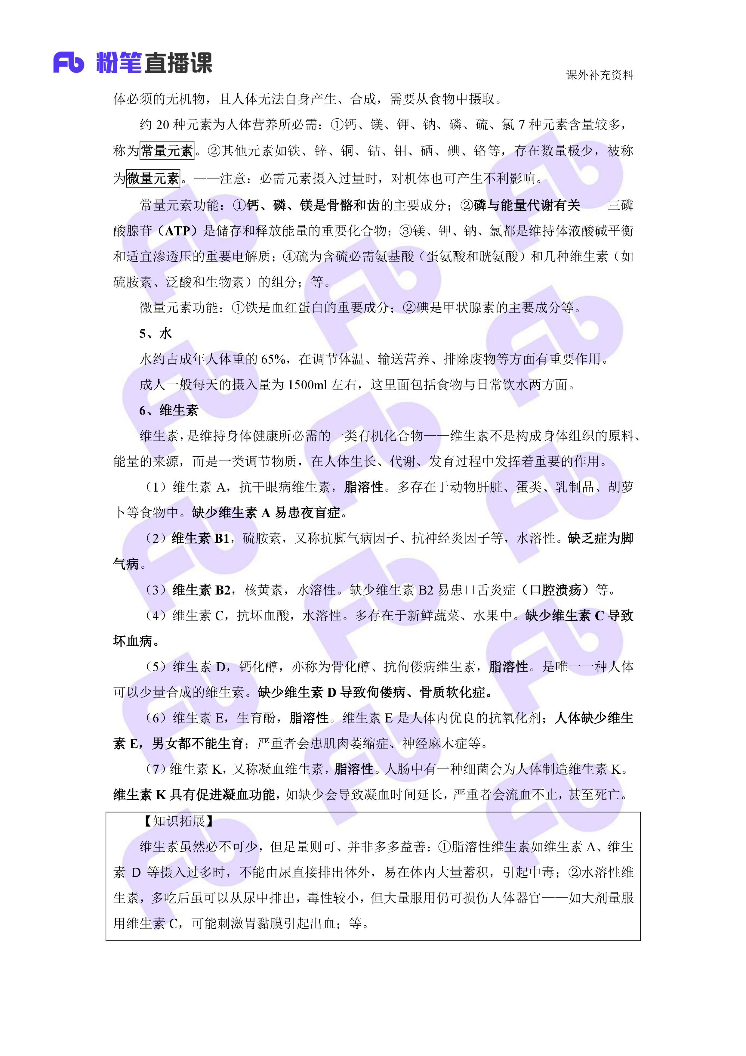 公考必背知识题库,公考常识速记100条