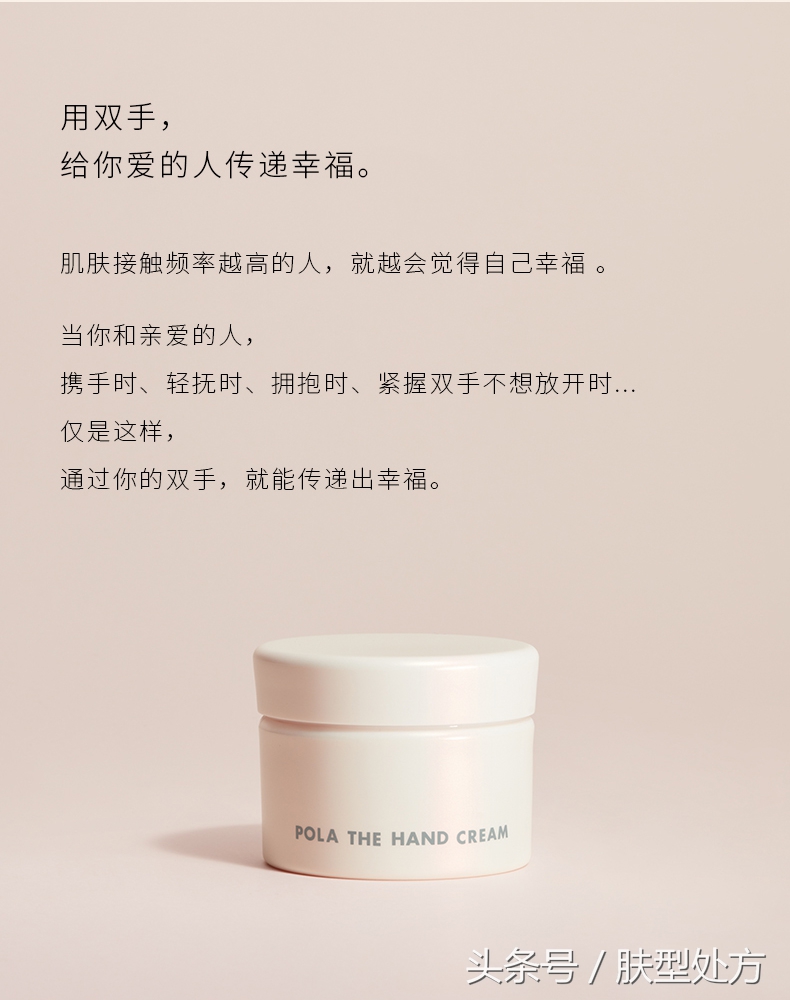 日本pola是什么牌子,景甜大牌化妆品