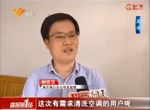 10年的空调海尔,10年以上空调清洗