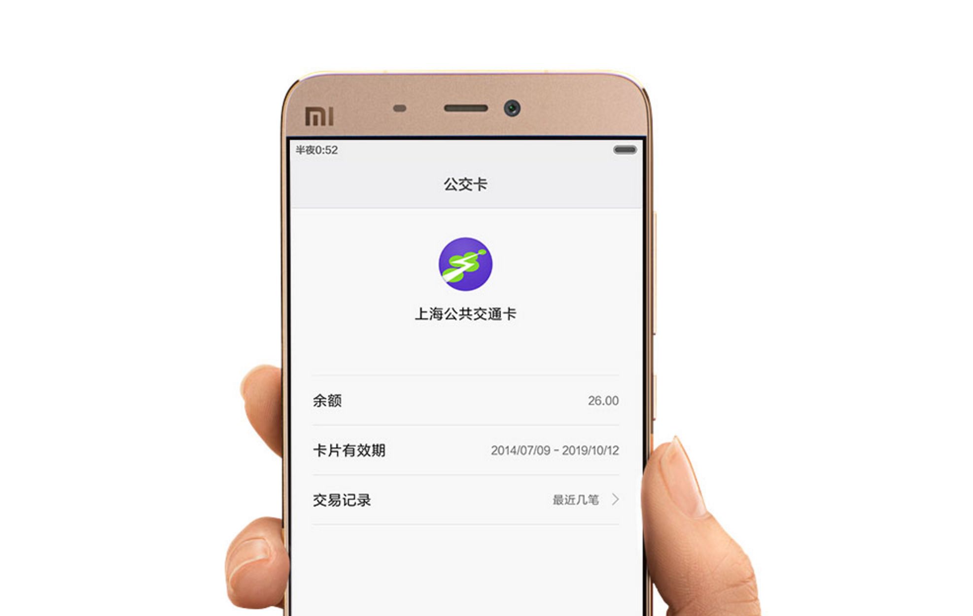 有nfc功能手机可以刷公交卡吗,手机nfc刷公交地铁要打开nfc吗