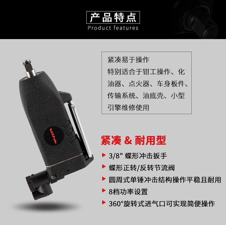 小型轻便的直式气动扳手,气动扳手直式
