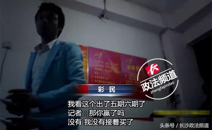 “影视单挑”地下*彩私**溜入长沙！10元一次照样使你倾家荡产……