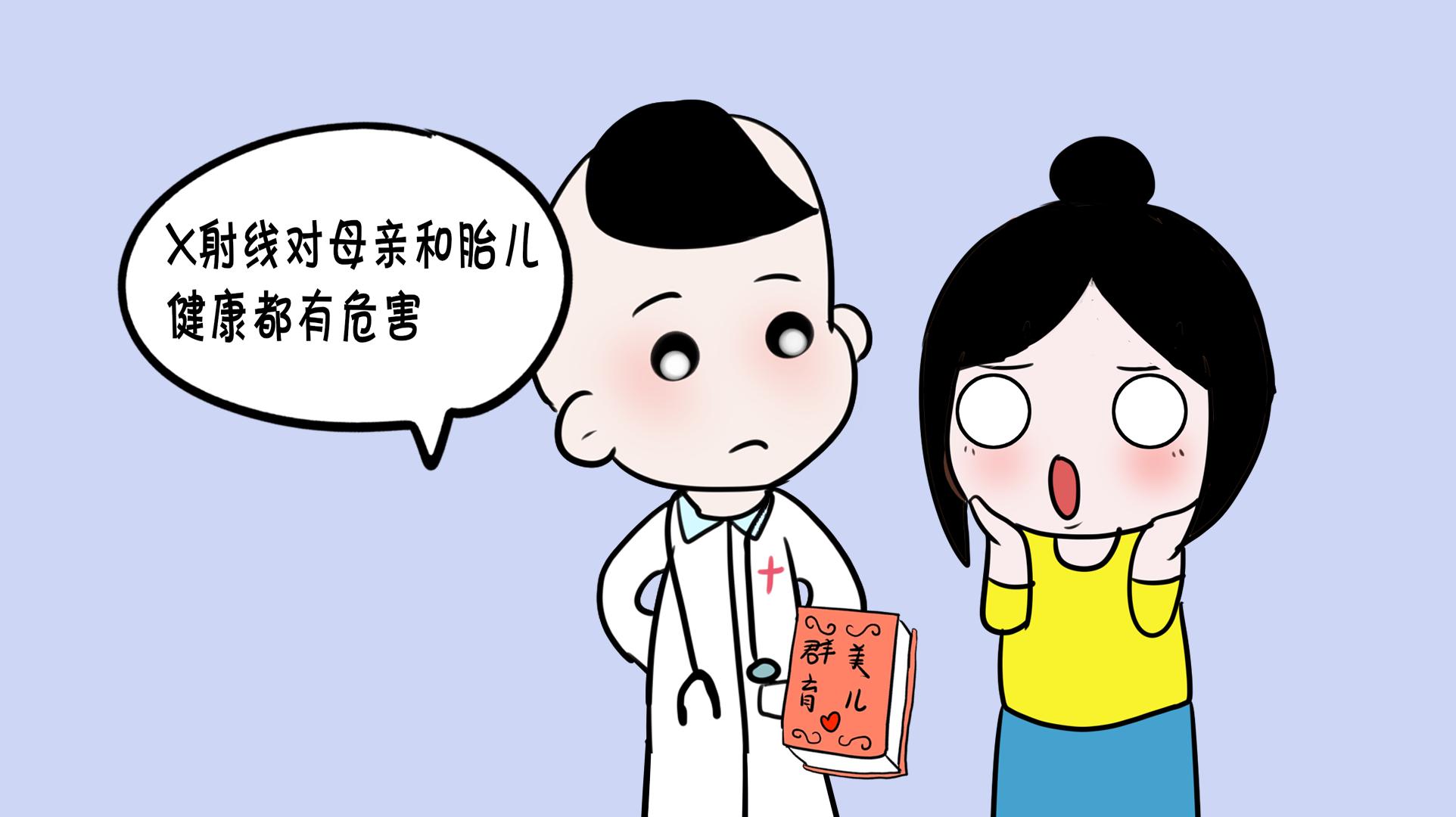 x射线对婴儿有什么影响,x射线对胎儿智商有影响