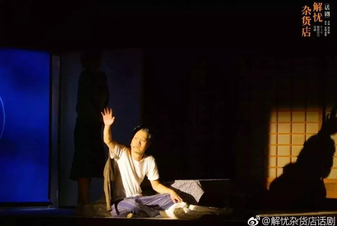 我把《解忧杂货店》变给你看！