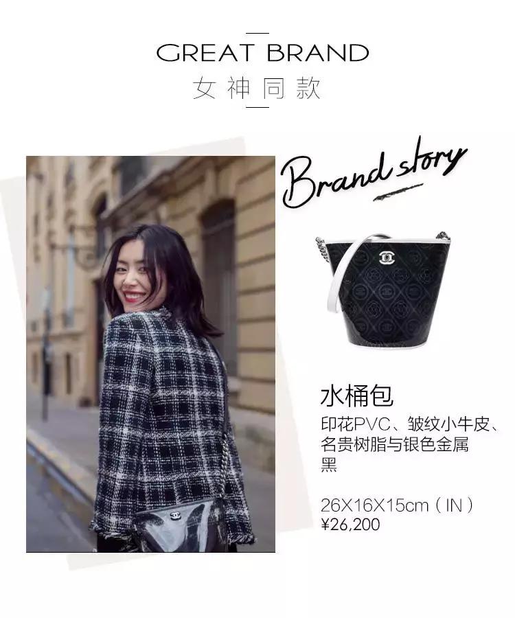 贫穷限制了我的想象香奈儿,明星上大学用香奈儿