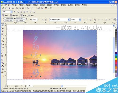 coreldraw怎么变成浮雕图,coreldraw做浮雕效果