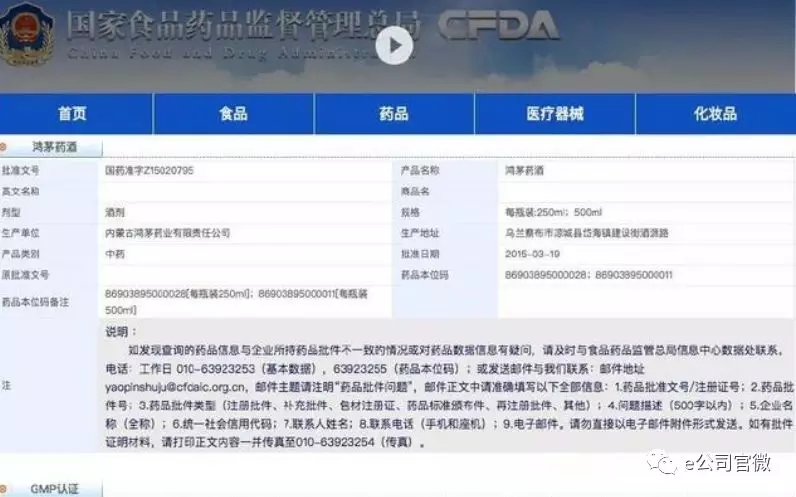 鸿茅药酒广告违法视频,鸿茅药酒十年发布违法广告多少次