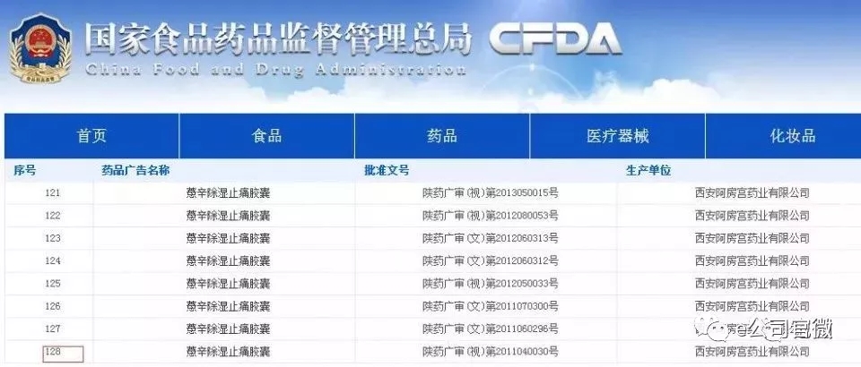 鸿茅药酒广告违法视频,鸿茅药酒十年发布违法广告多少次