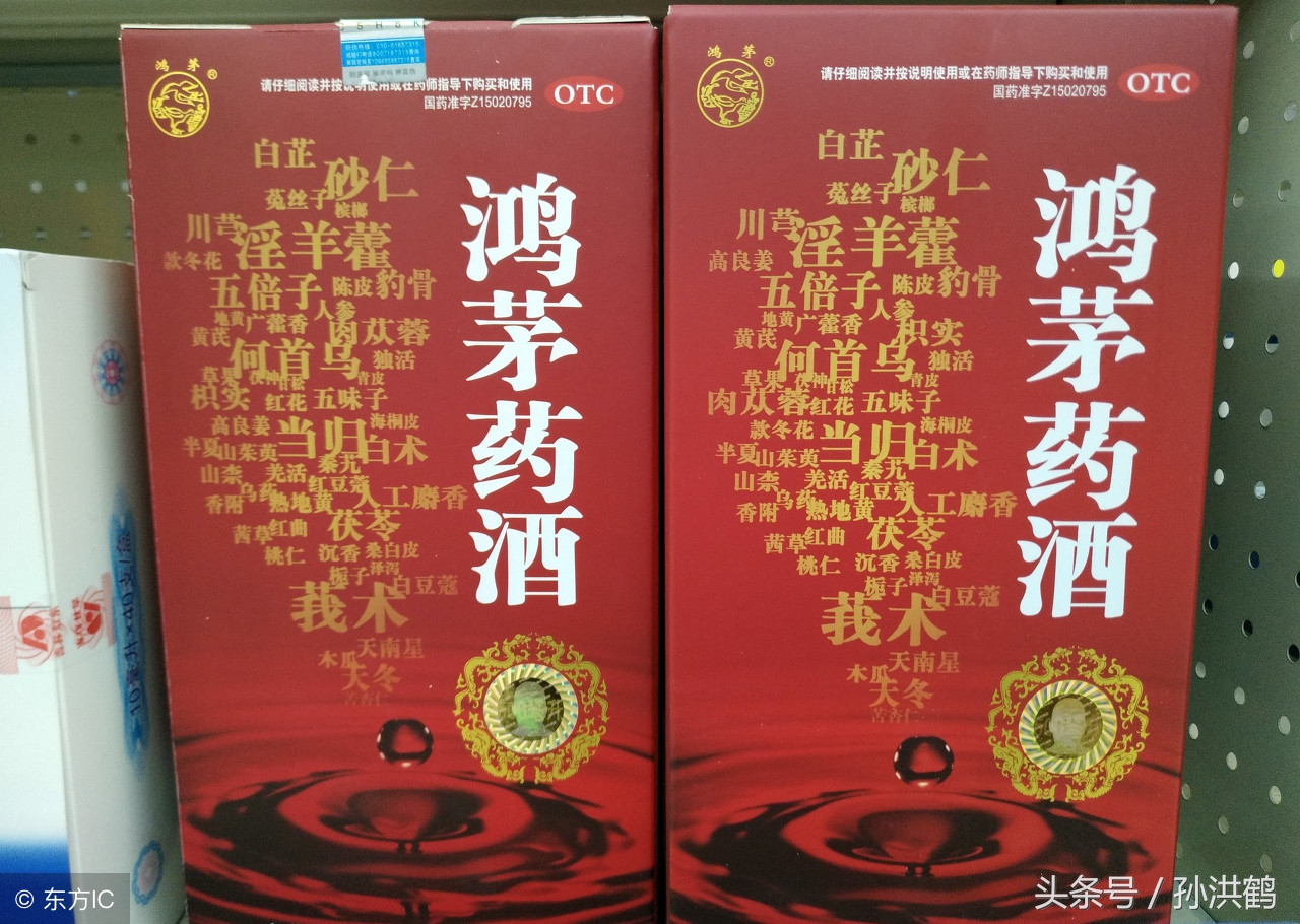 鸿茅药酒和劲酒哪个对男人好,鸿茅药酒和劲酒味道一样吗