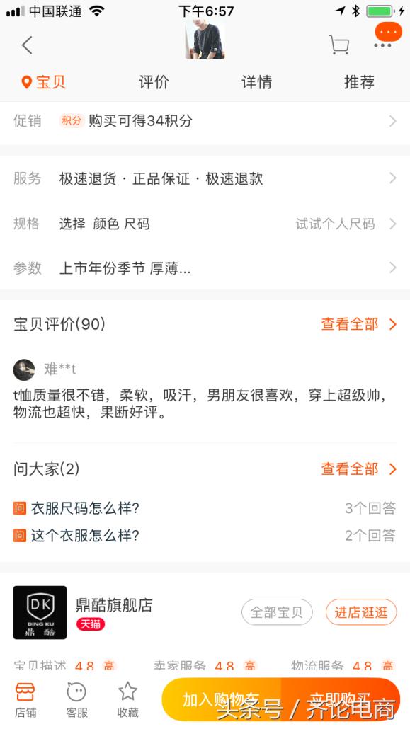 电商新风口如何抓住,电商新风口有哪些