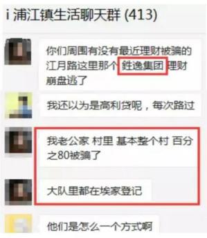 旌逸集团自首视频,旌逸集团吸金百亿被查