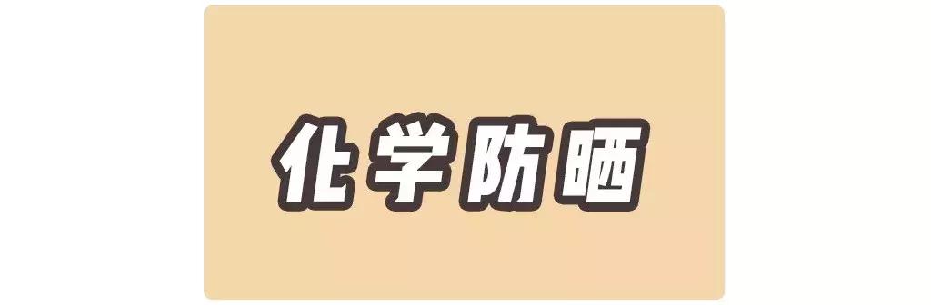 只涂防晒需要妆前护肤吗,只涂了防晒需要卸妆吗